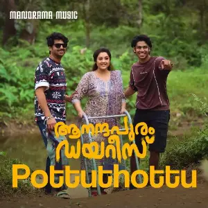 Pottuthottu (From Aanandhapuram Diaries) image