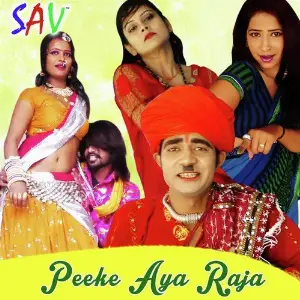 Peeke Aya Raja image