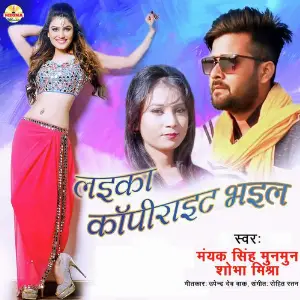 Laika Copyright Bhail image