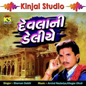 Devlani Deliye image