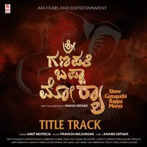 Shree Ganapathi Bappa Morya Title Track (From Shree Ganapathi Bappa Morya) image