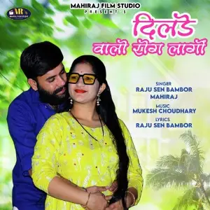 Dilde Walo Rog Lago image