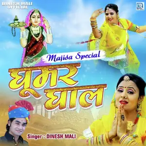 Ghoomar Ghala image