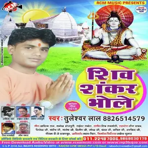 Shiv Shankar Bhole image