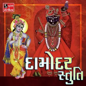 Damodar Stuti image