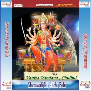 Sherawali Ki Jai Ho Bolo image