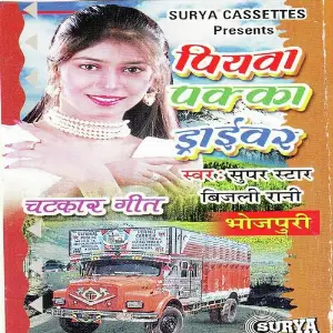 Piyawa Pakka Driver image