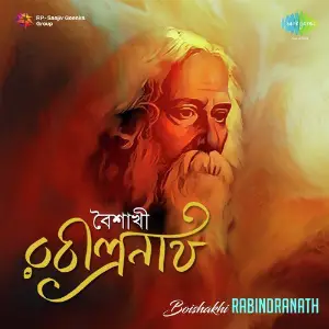Boishakhi Rabindranath Various Artists
