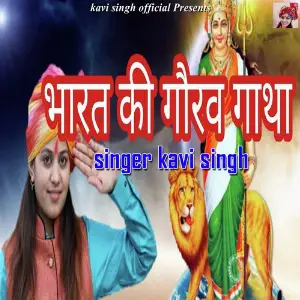 Bharat Ki Gaurav Gatha image