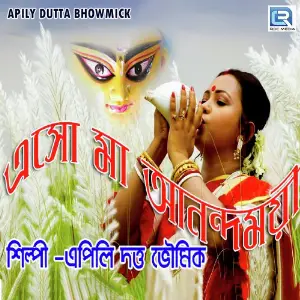 Eso Maa Anondomoyi image