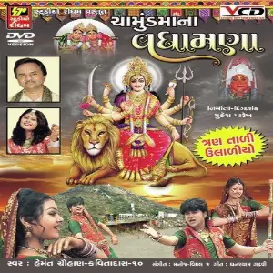 Chamundmaana Vadhamna image