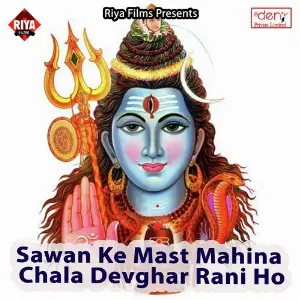 Sawan Ke Mast Mahina Chala Devghar Rani Ho image