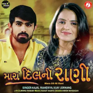 Mara Dil Ni Rani image