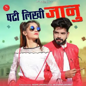 Padhi Likhi Jaanu image