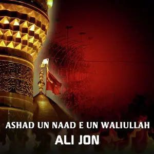 Ashad Un Naad E Un Waliullah image