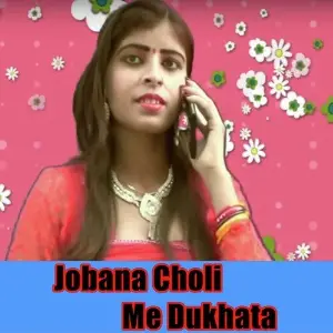 Joban Choli Me Dukhata image
