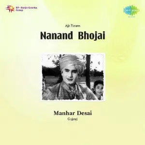 Nanand Bhojai image