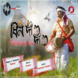 Dhin Daao Daao - Single image