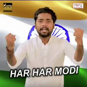 Har Har Modi Trilok Vaishnav