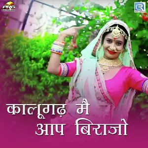 Kalugadh Mai Aap Birajo image