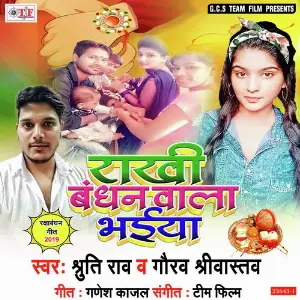 Rakhi Bandhan Wala Bhaiya image