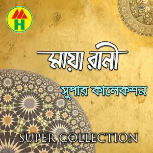 Super Collection image