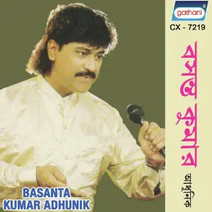Basanta Kumar Adhunik image
