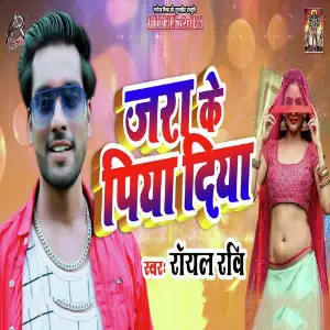 Jara Ke Piya Diya image