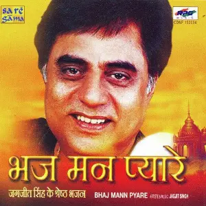 Bhaj Mann Pyare - Jagjit Ke Shresht Bhajan Jagjit Singh