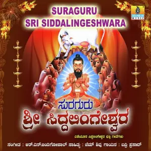 Suraguru Sri Siddalingeshwara image
