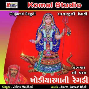 Khodiyarmani Regdi Varana Ni Vaat image