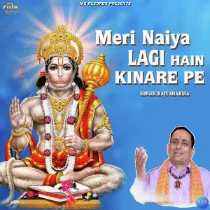 Meri Naiya Lagi Hain Kinare Pe - Single image