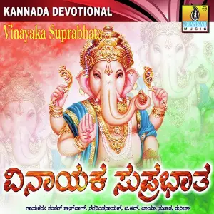 Vinayaka Suprabhata image