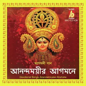 Anandamoyeer Abahone image