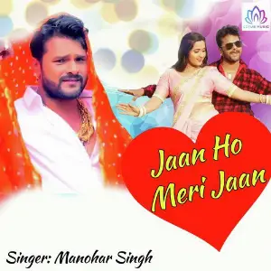 Jaan Ho Meri Jaan image