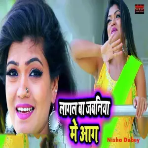 Lagal Ba Jawaniya Me Aag image
