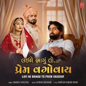 Layi Ne Bhagu To Prem Vagovay image