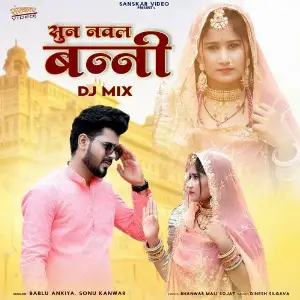 Sun Nawal Banni DJ Mix image