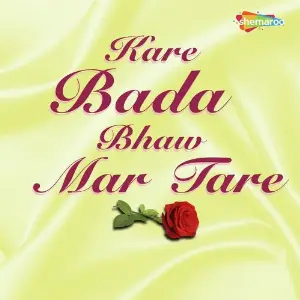 Kare Bada Bhaw Mar Tare image
