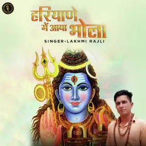 Haryana Me Aaya Bhola image