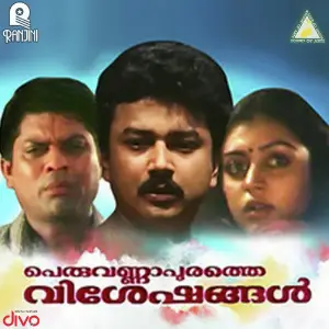 Peruvannapurathe Visheshangal image
