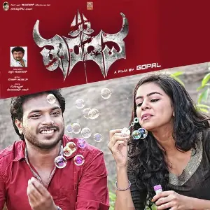 Thandava image