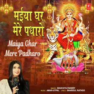 Maiya Ghar Mere Padharo image