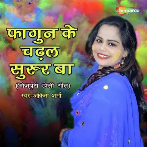 Fagun Ke Chadhal Surur Ba image