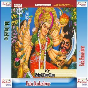 Baba Bankeshwar image