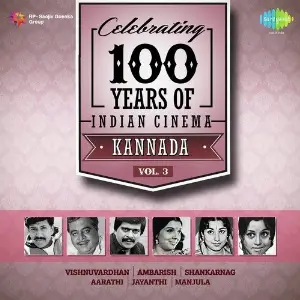Celebrating 100 Years Of Indian Cinema Kannada Vol. 3 image