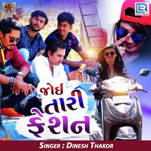 Joi Tari Fashion image