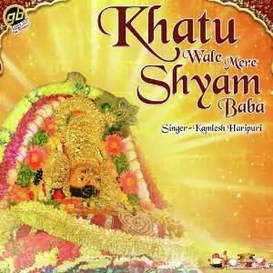 Khatu Wale Mere Shyam Baba image