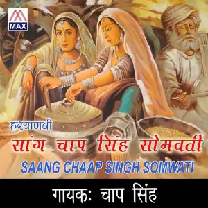 Saang Chaap Singh Somwati image