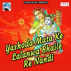 Yashoda Mata Ke Lalanwa Bhaile Re Nandi image